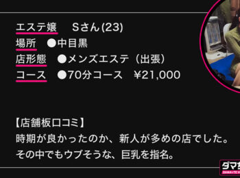 Sさん今夜のオカズに!!