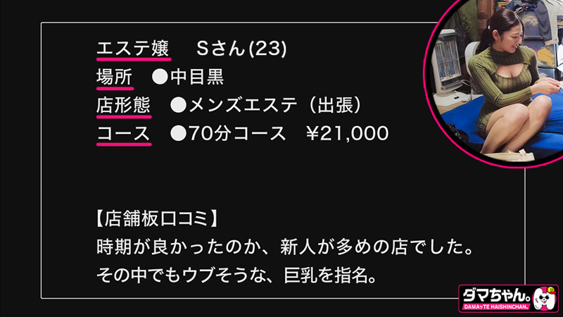 Sさん今夜のオカズに!!
