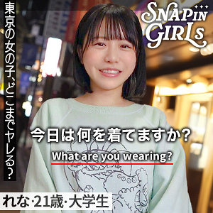 れなエロすぎるやろ...