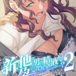 新・他の男の精液で孕んでもいいですか…? 2 即ヌキムービー 前編今夜のオカズに!!h_979aicst00103