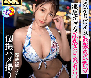 G乳オッパブ嬢なーちゃんこんなの射精不可避wmfcs144