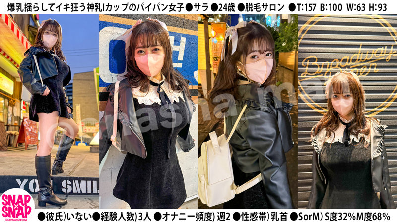サラ今夜のオカズに!!