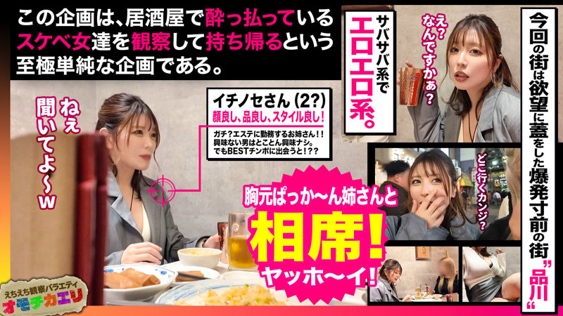イチノセさんもうたまらんw