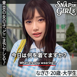 なぎさおすすめ作品!! grsp003