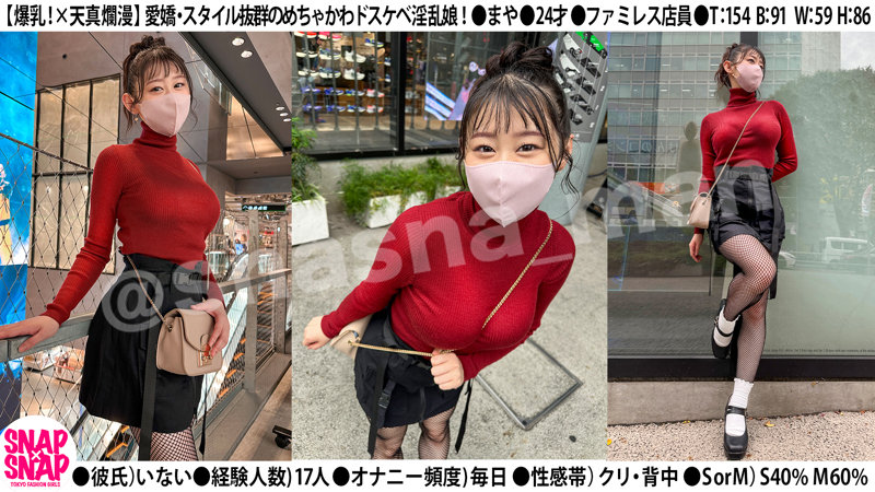 まやエロすぎるやろ... sna039