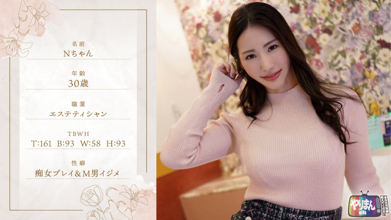 Nちゃん