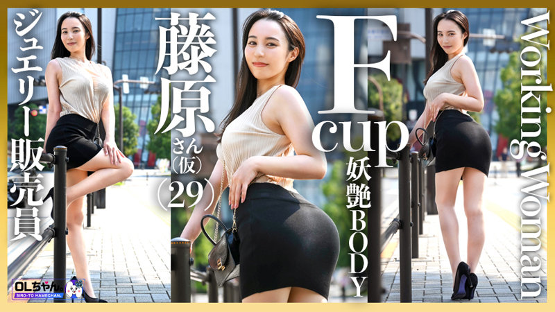 藤原さん(仮名) 射精感www