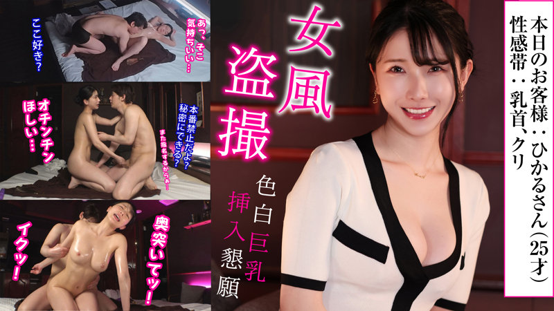 ひかるさん 精液を爆発させるw