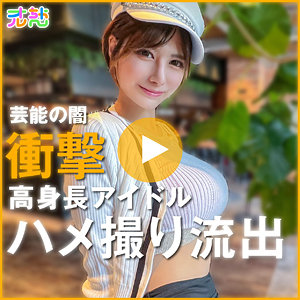 メイ 射精感ｗｗｗ